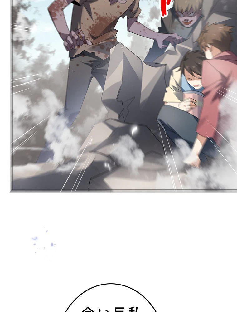 ページ 22 — 第16話