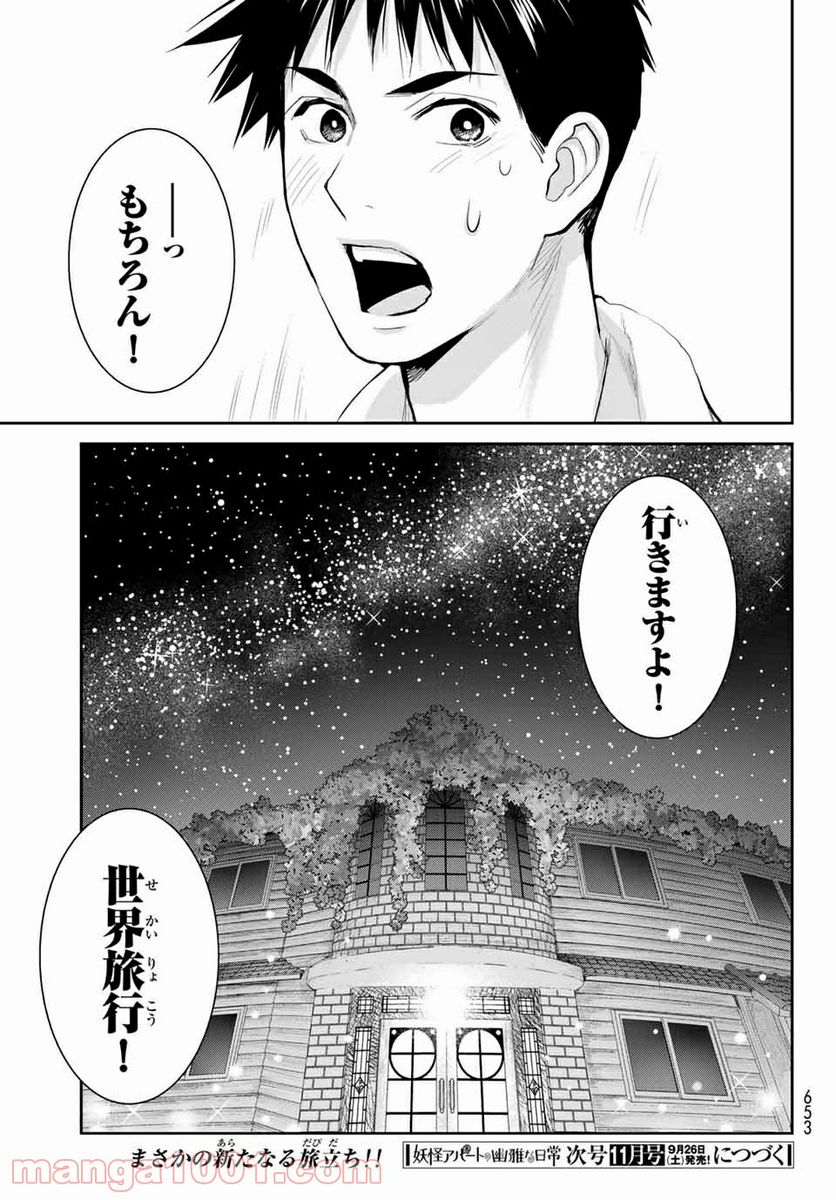 ページ 37 — 第109話