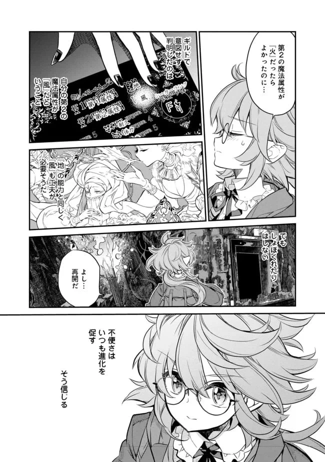 ページ 5 — 第4.1話