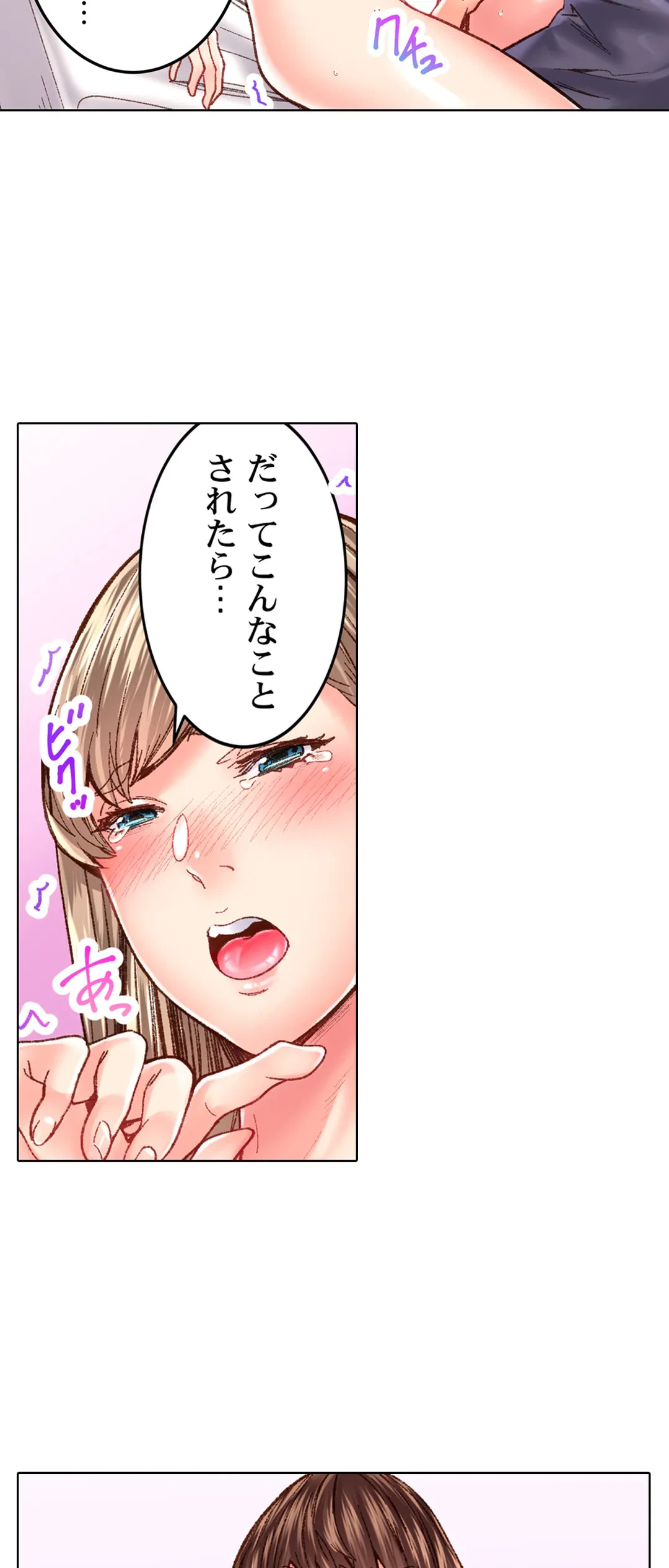ページ 26 — 第32話