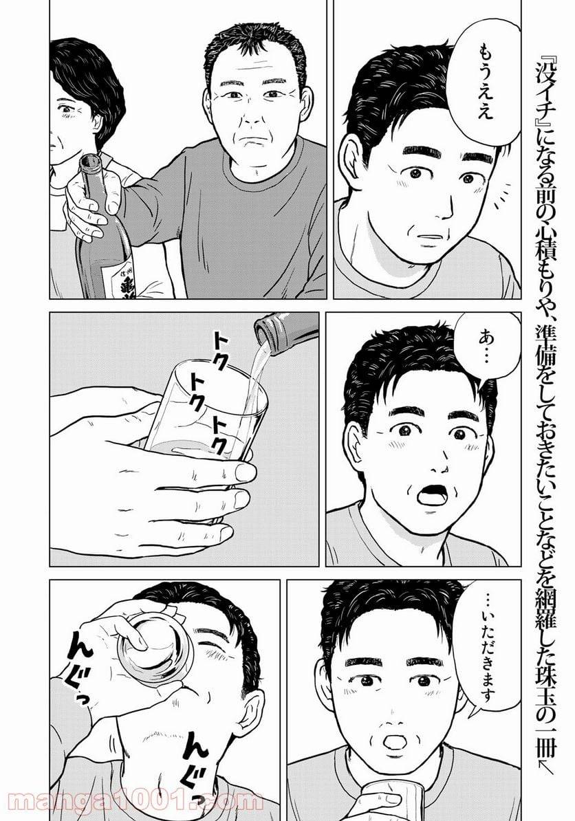 ページ 12 — 第10話