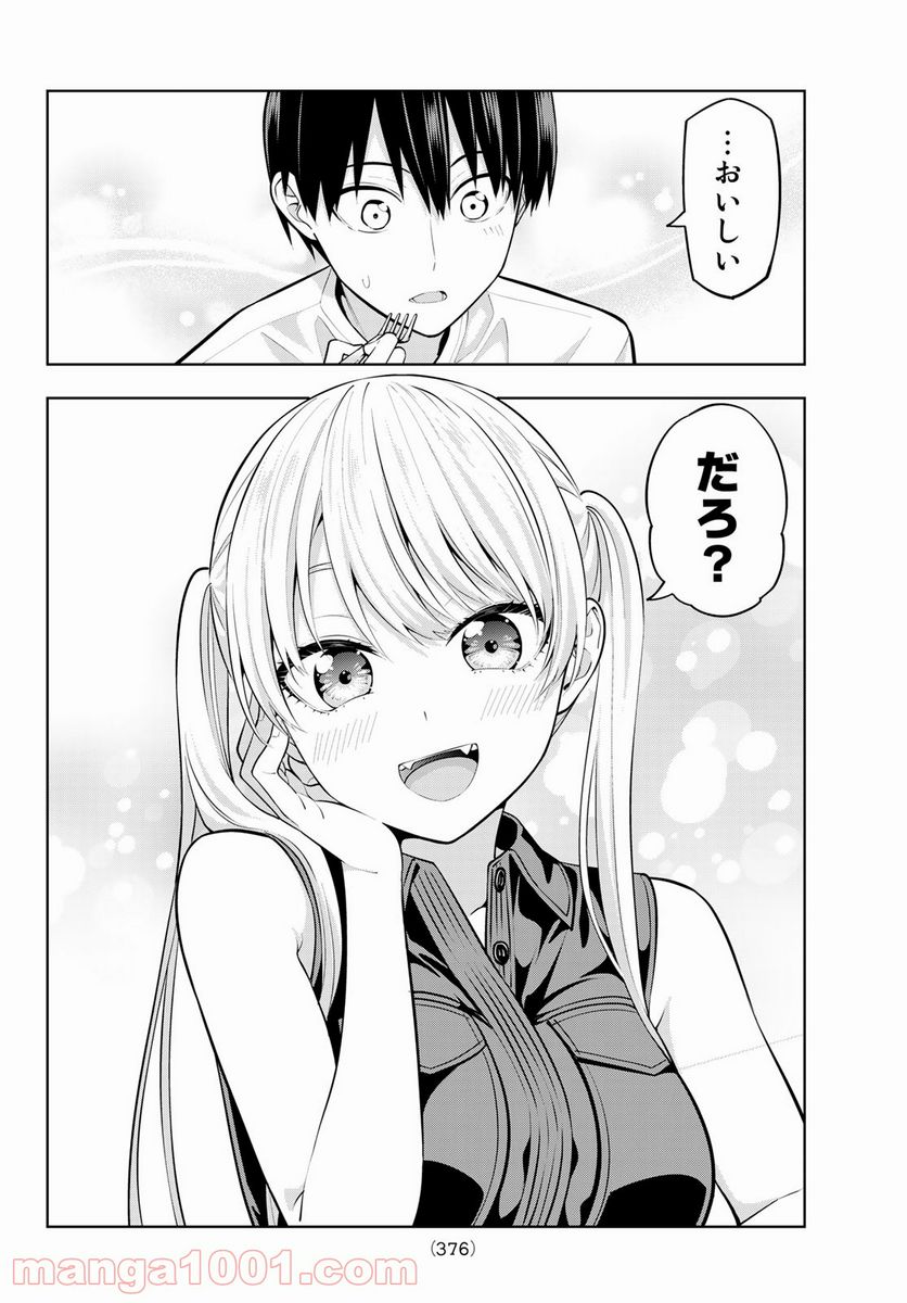 ページ 10 — 第57話