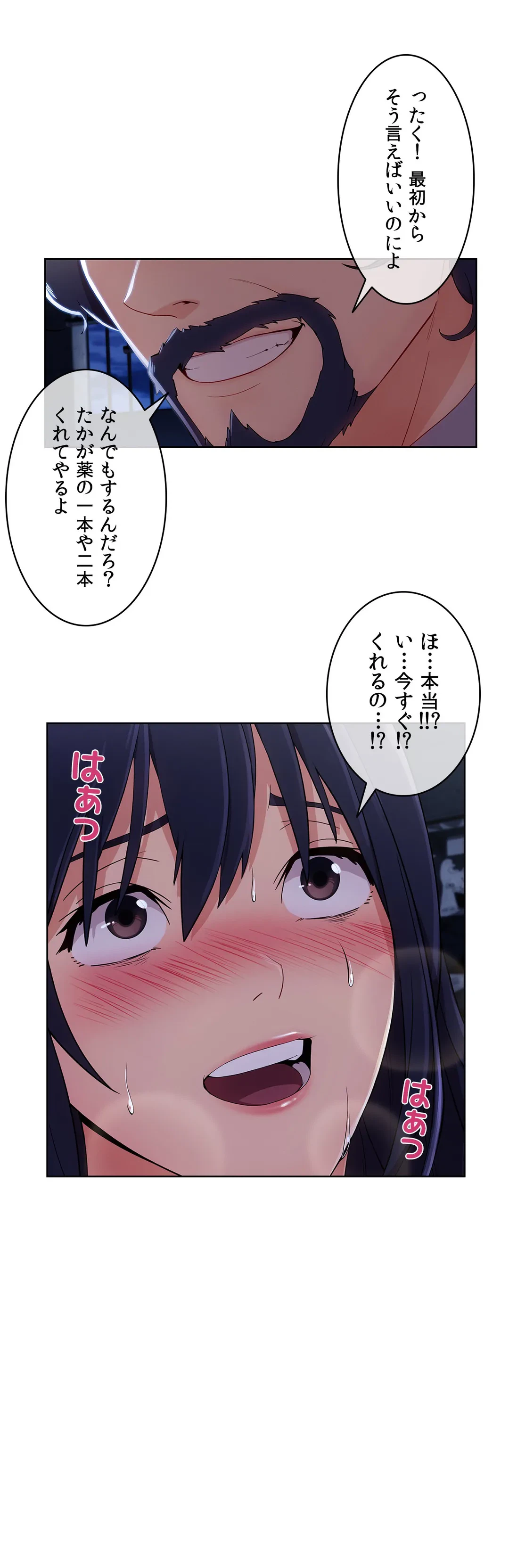 ページ 9 — 第29話