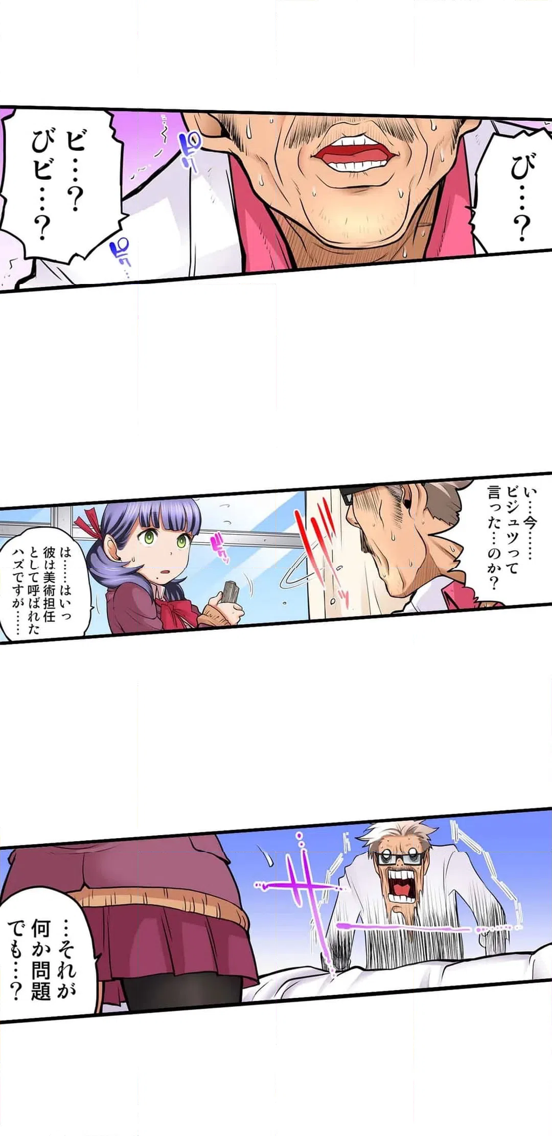 ページ 4 — 第20話