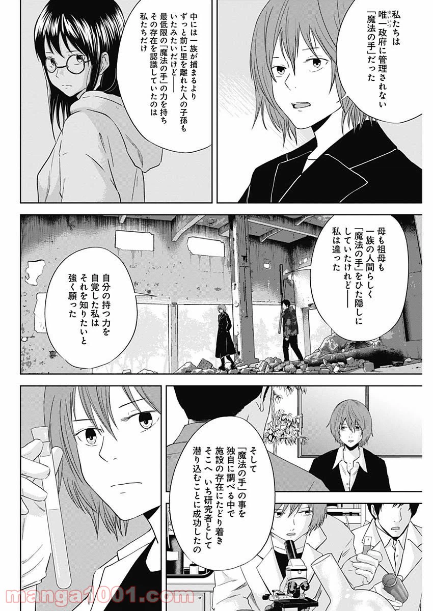 ページ 4 — 第25話