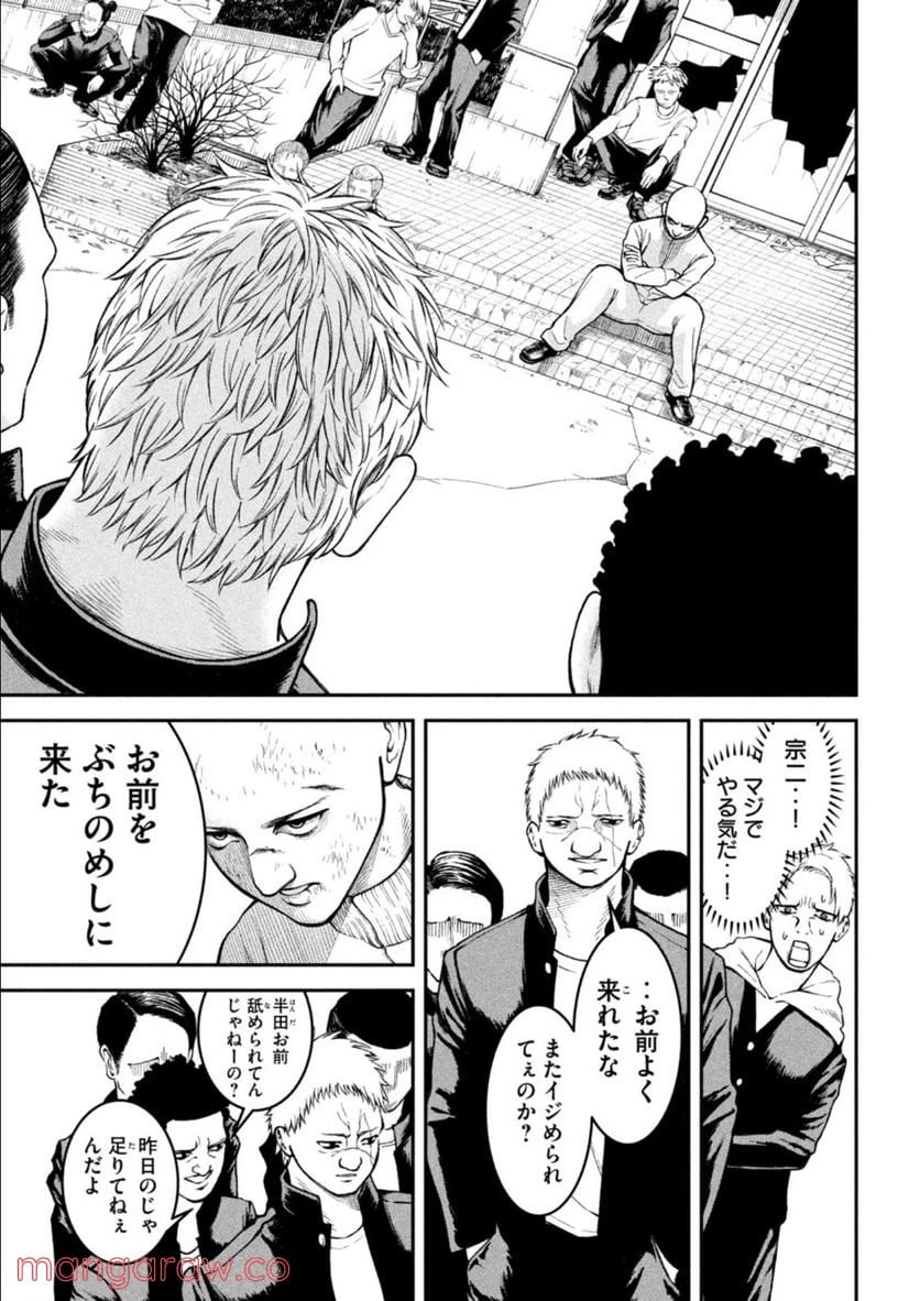 ページ 9 — 第2話