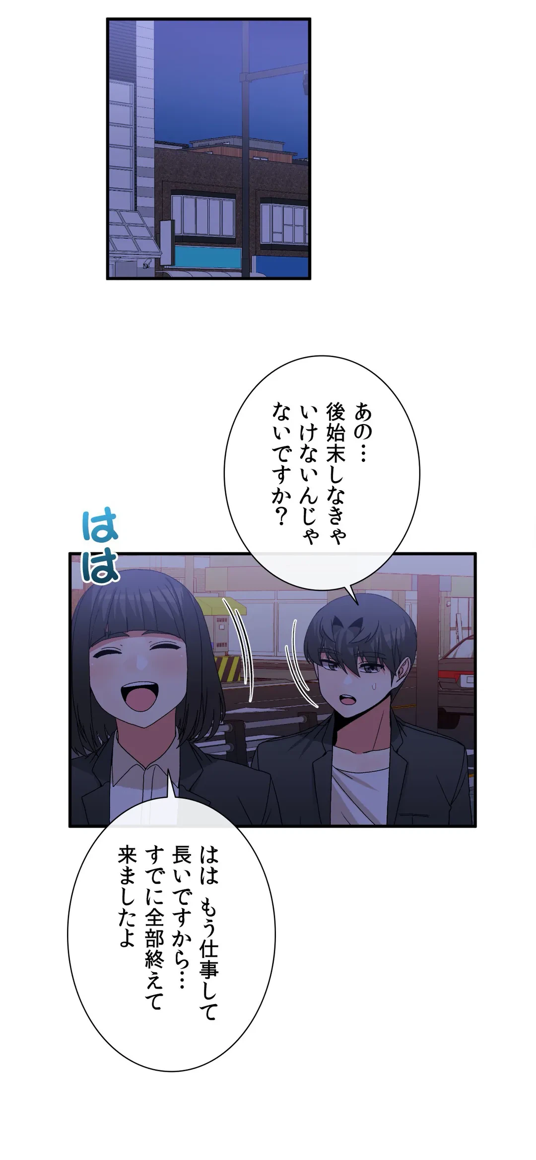 ページ 28 — 第71話