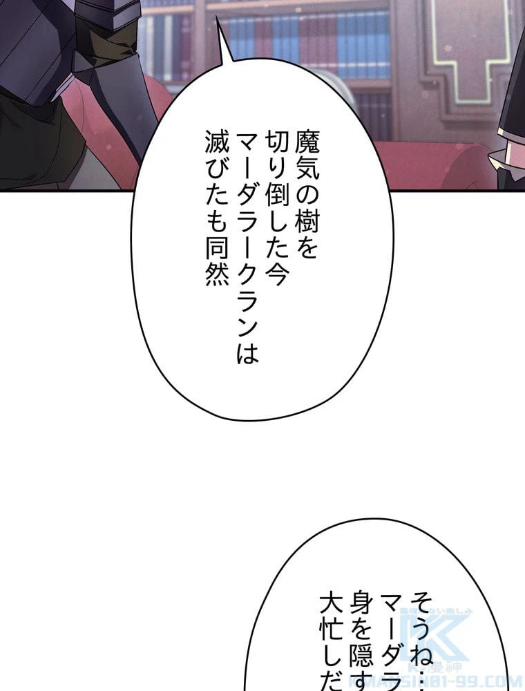 ページ 14 — 第69話