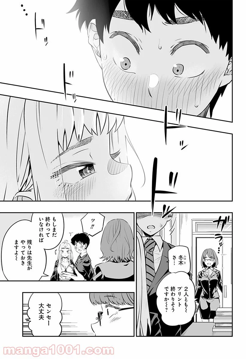 ページ 15 — 第26話