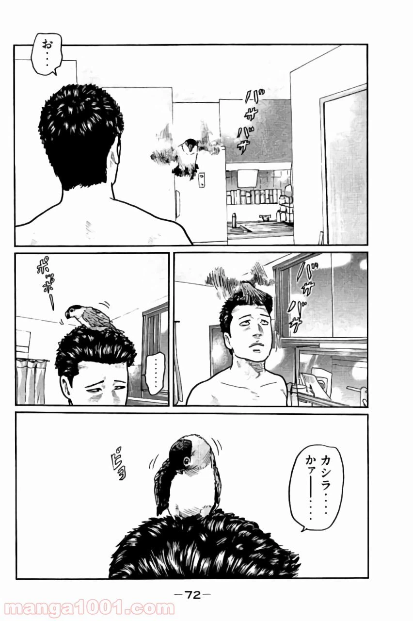 ページ 12 — 第12話