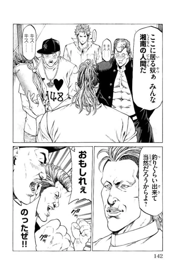 ページ 44 — 第42話