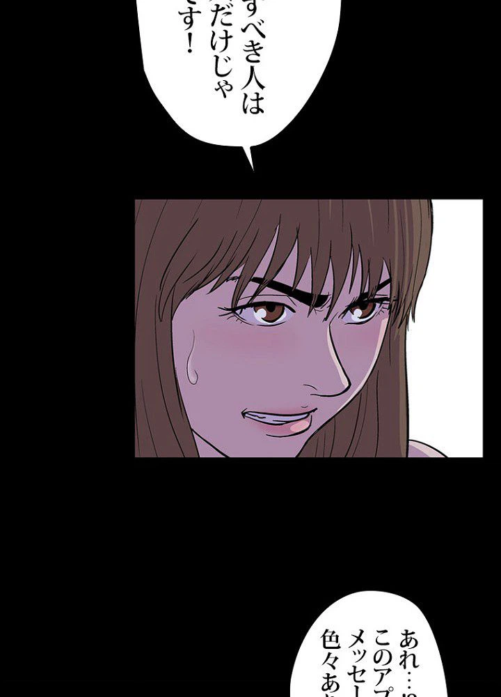 ページ 13 — 第8話