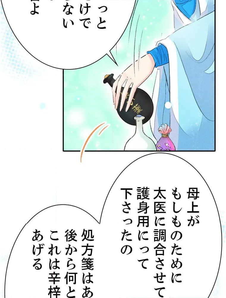 ページ 18 — 第59話
