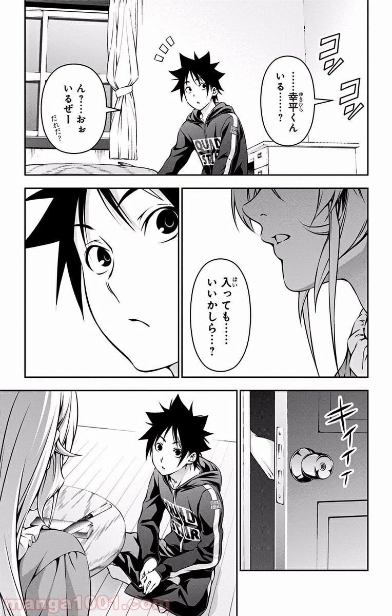 ページ 17 — 第167話