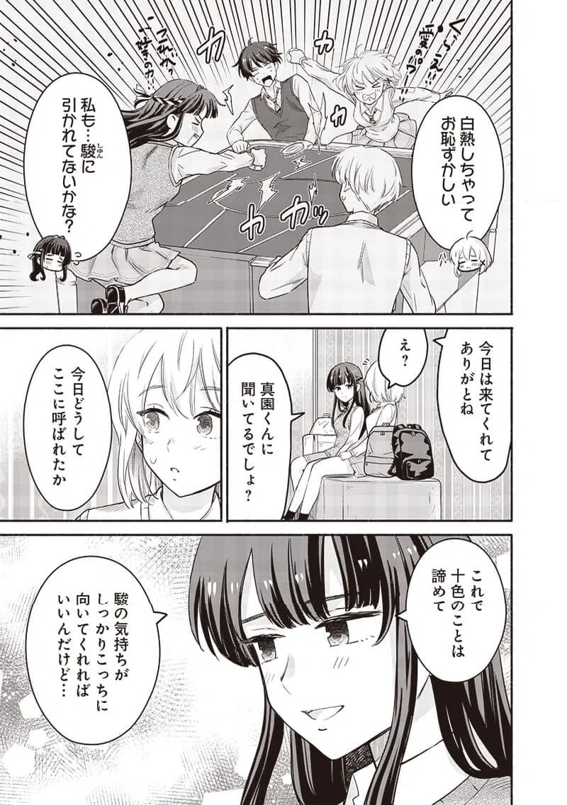 ページ 5 — 第46話