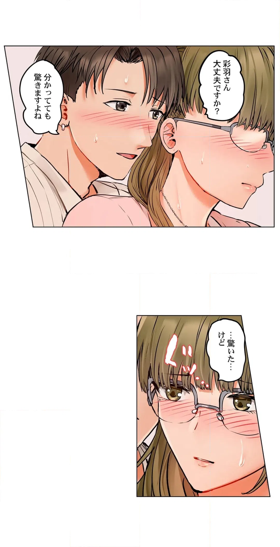 ページ 4 — 第71話