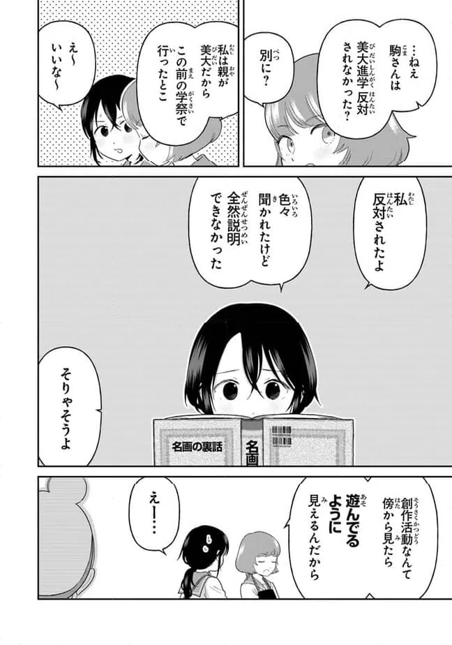 ページ 6 — 第15話