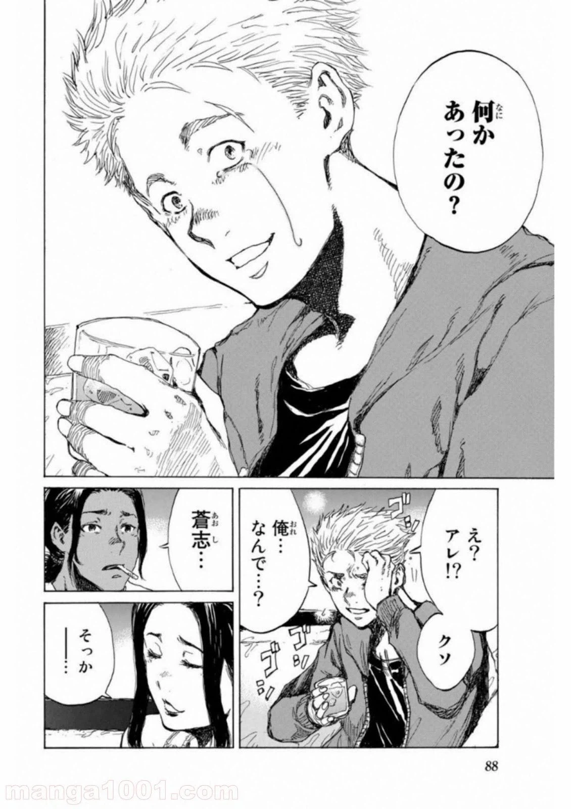 ページ 6 — 第72話