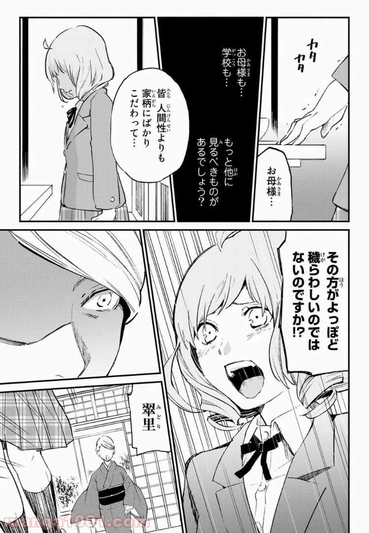 ページ 21 — 第33話