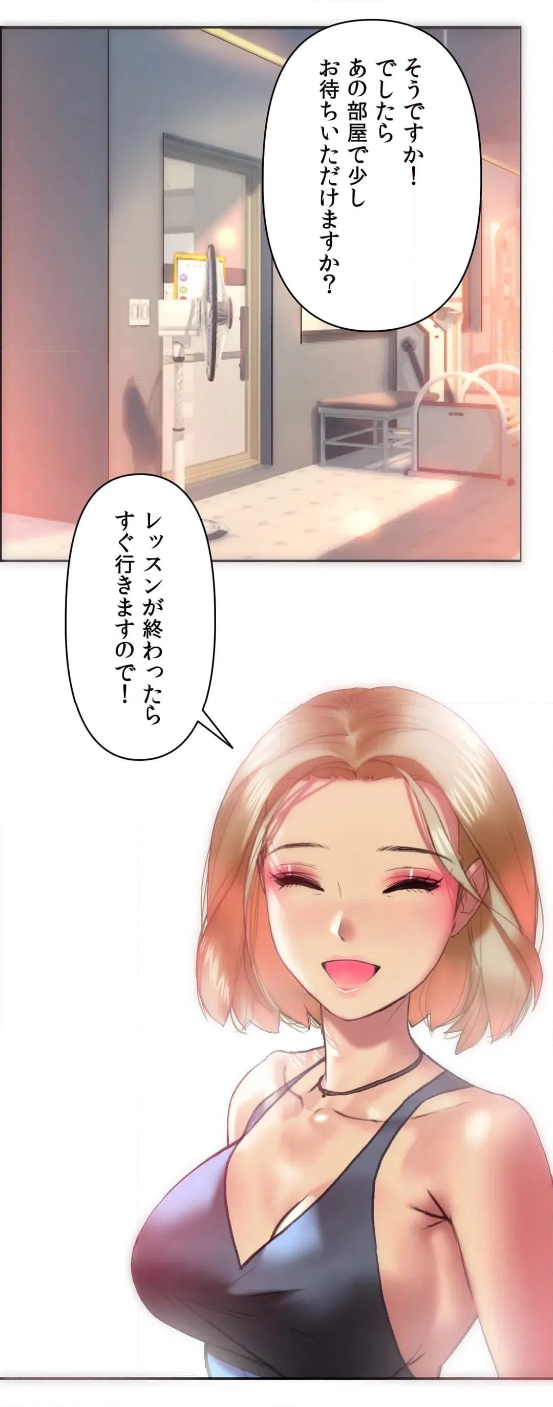 ページ 23 — 第10話