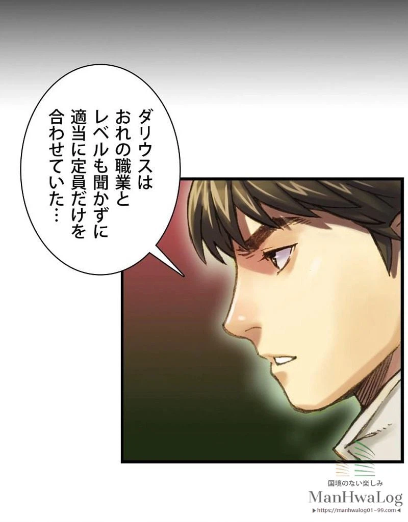 ページ 23 — 第27話