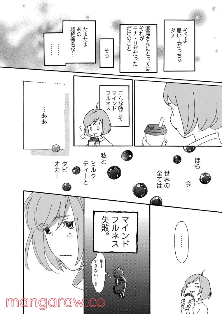 ページ 14 — 第61話