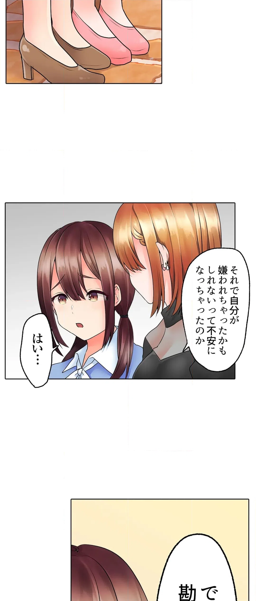 ページ 13 — 第16話