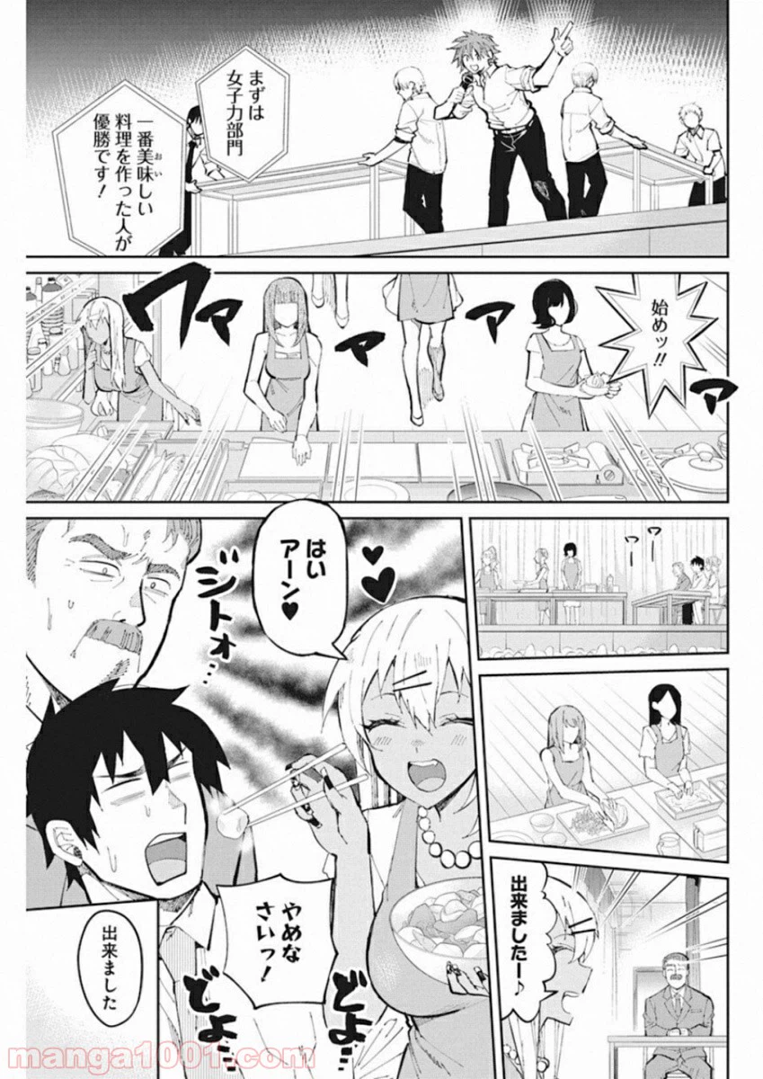 ページ 3 — 第41話