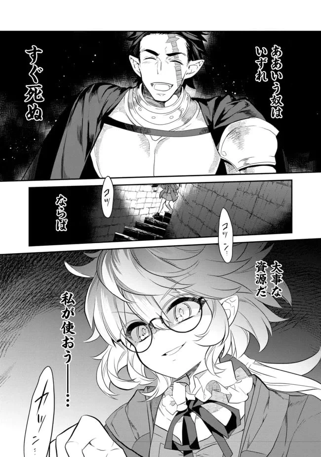 ページ 3 — 第4.3話