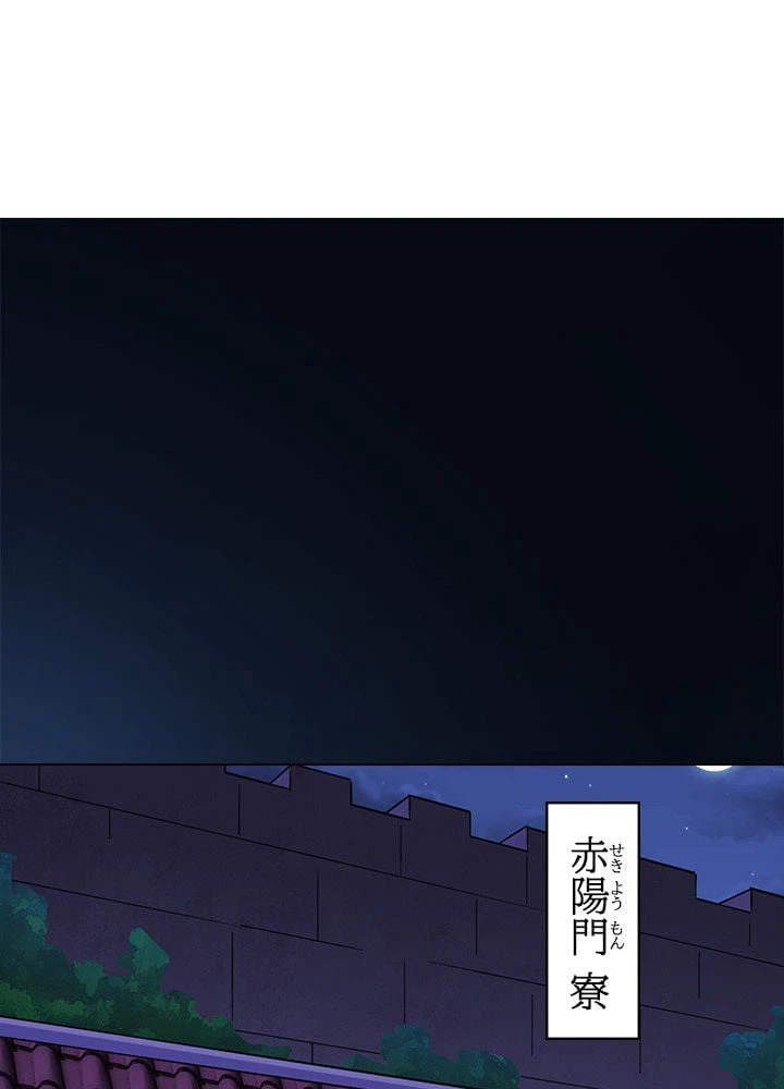 ページ 3 — 第60話
