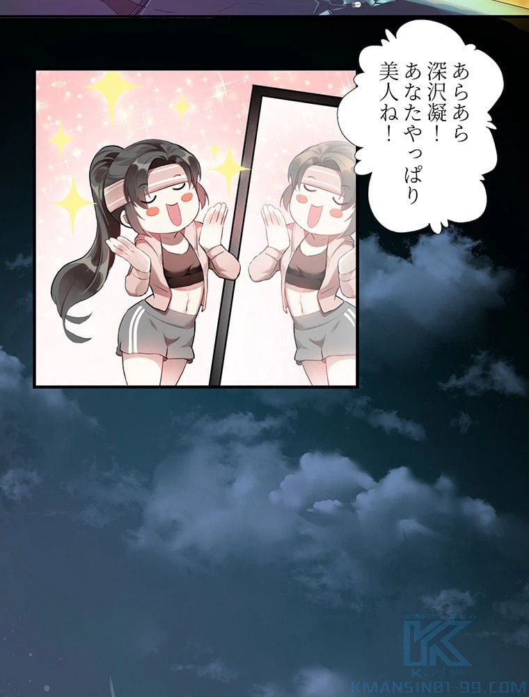 ページ 23 — 第3話