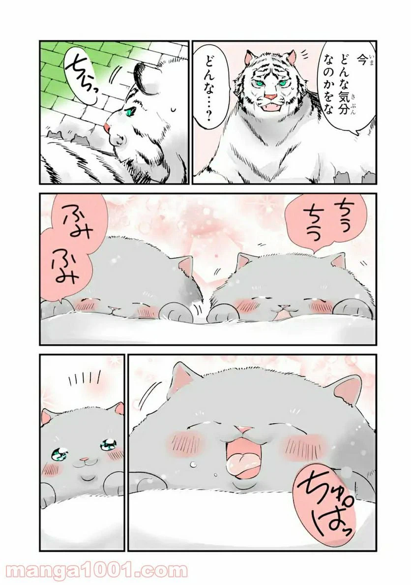 ページ 3 — 第9話
