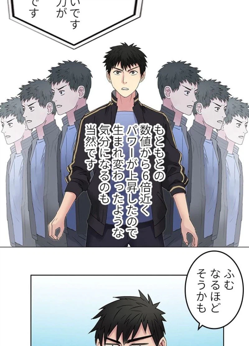 ページ 12 — 第6話