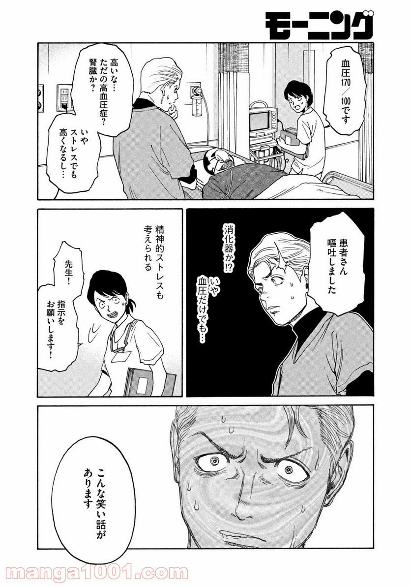 ページ 12 — 第10話