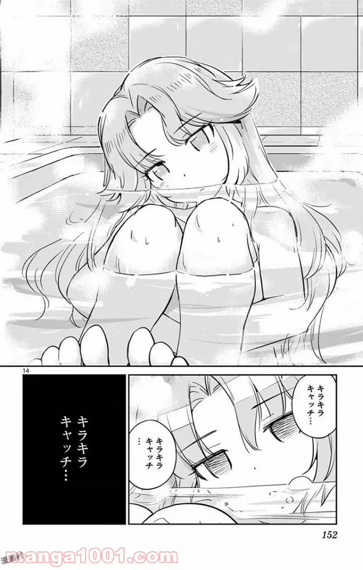 ページ 14 — 第26話