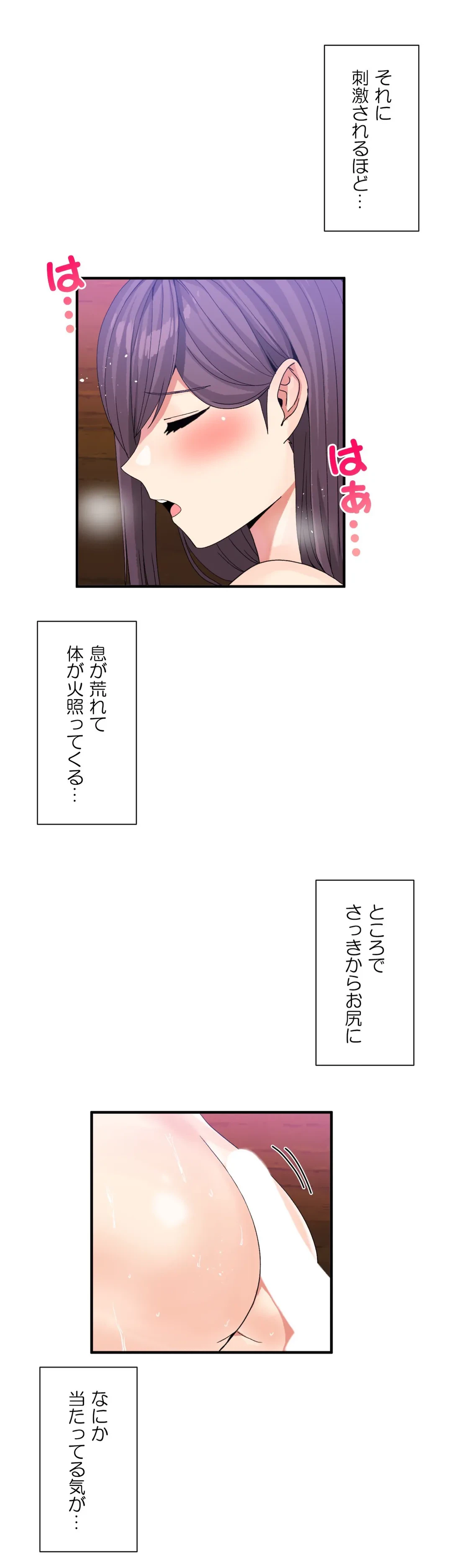 ページ 10 — 第37話