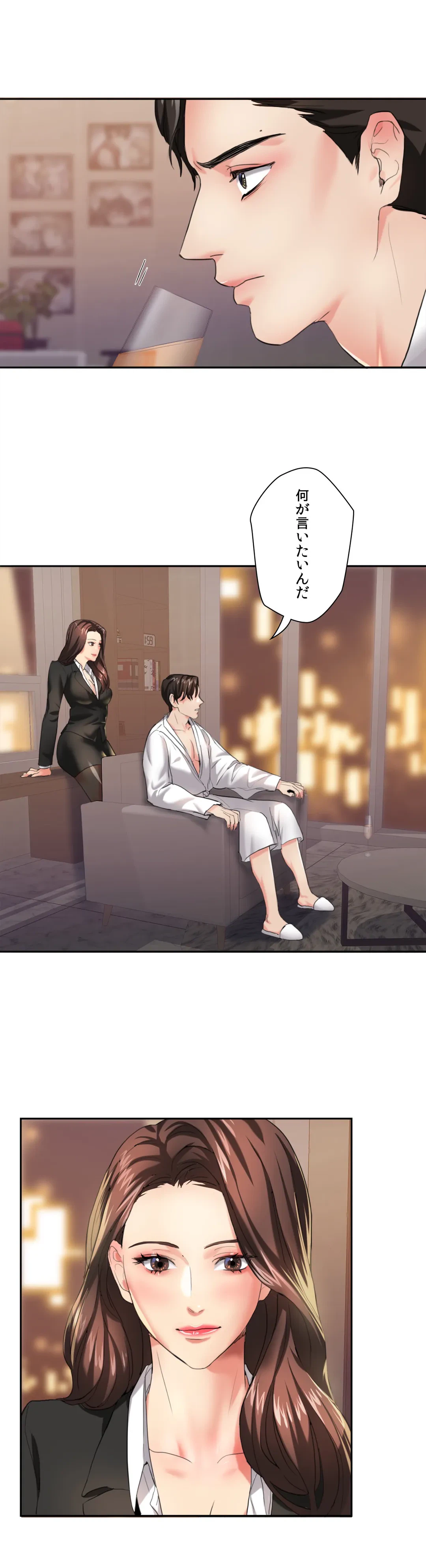 ページ 7 — 第3話