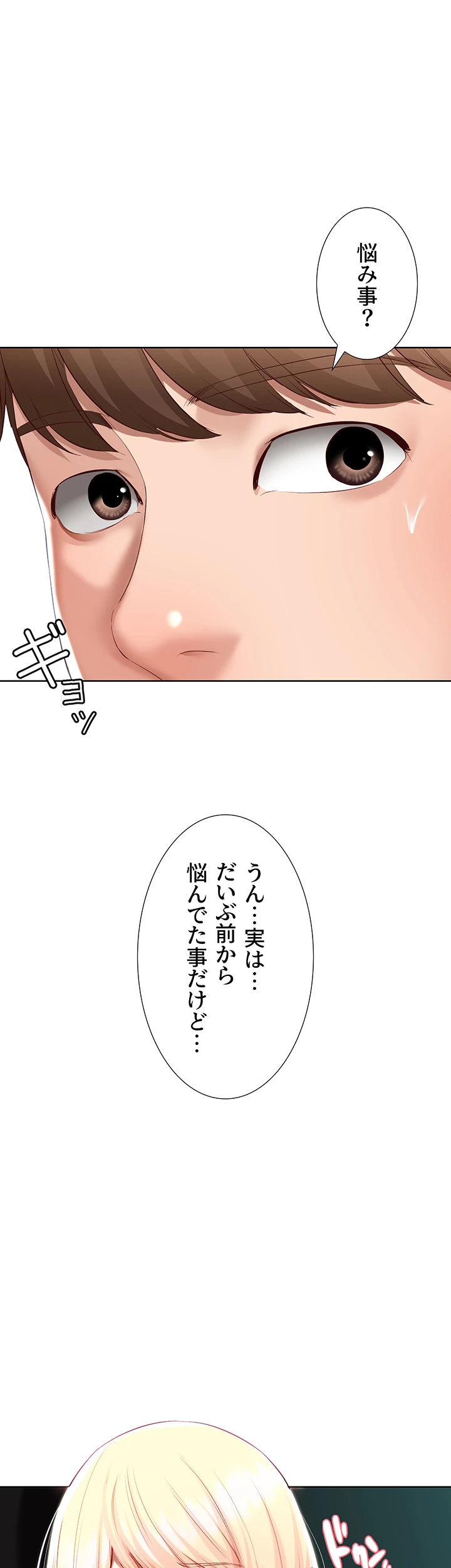 ページ 38 — 第63話
