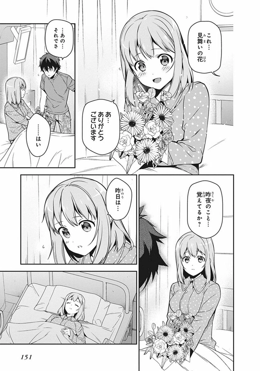 ページ 5 — 第54話