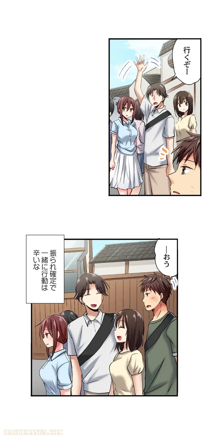 ページ 11 — 第24話