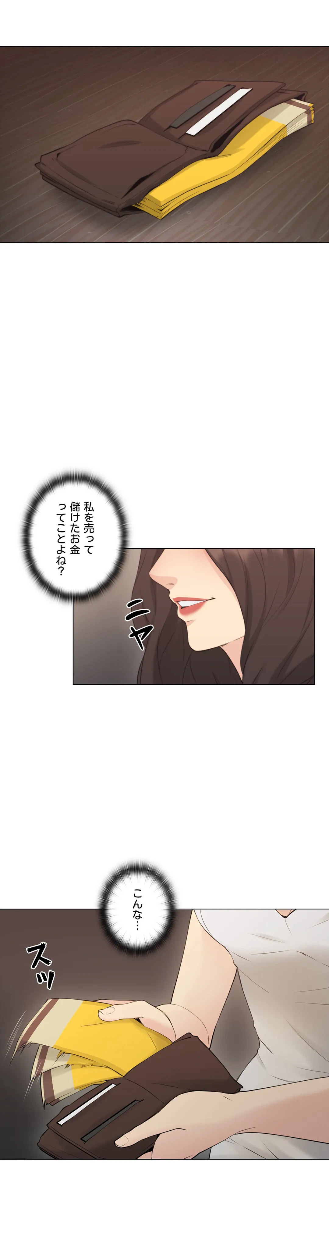 ページ 7 — 第58話