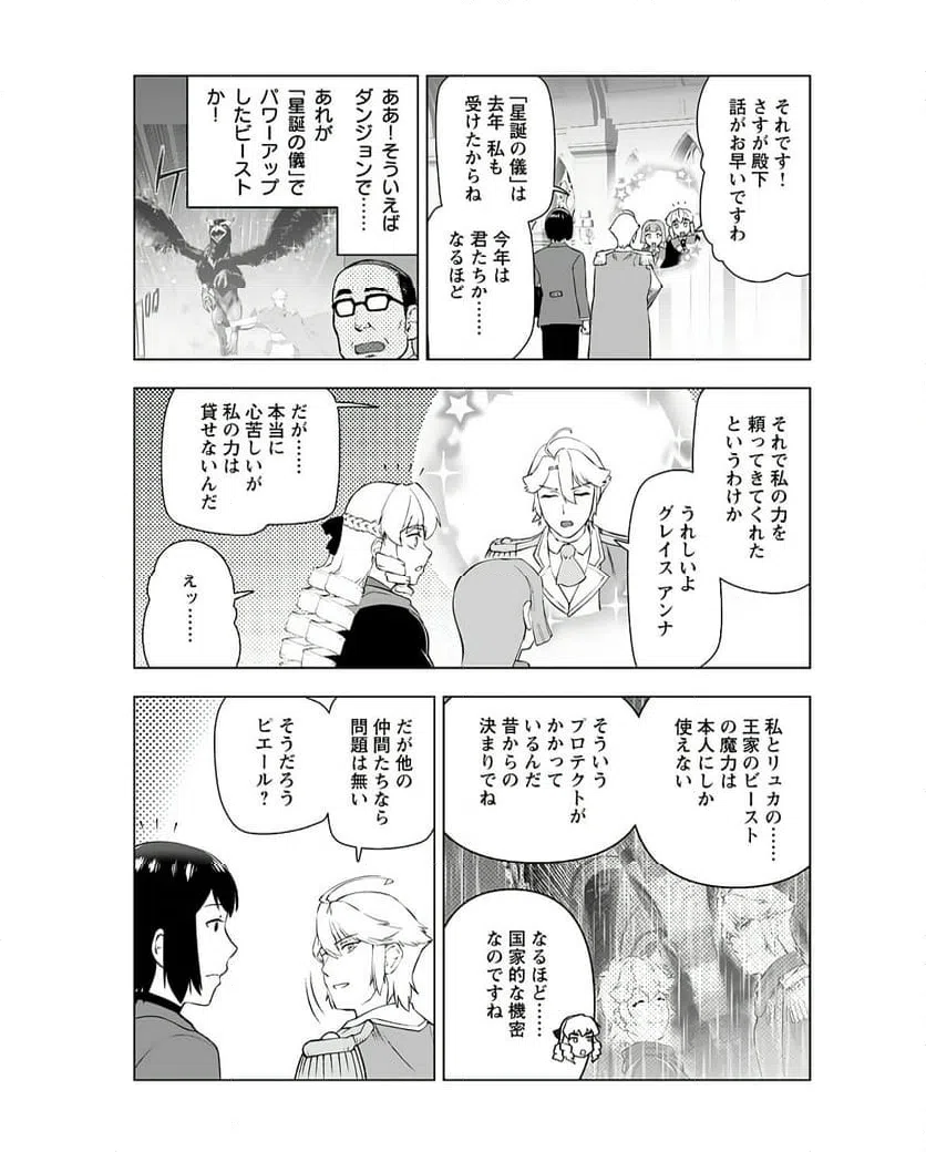 ページ 21 — 第43話