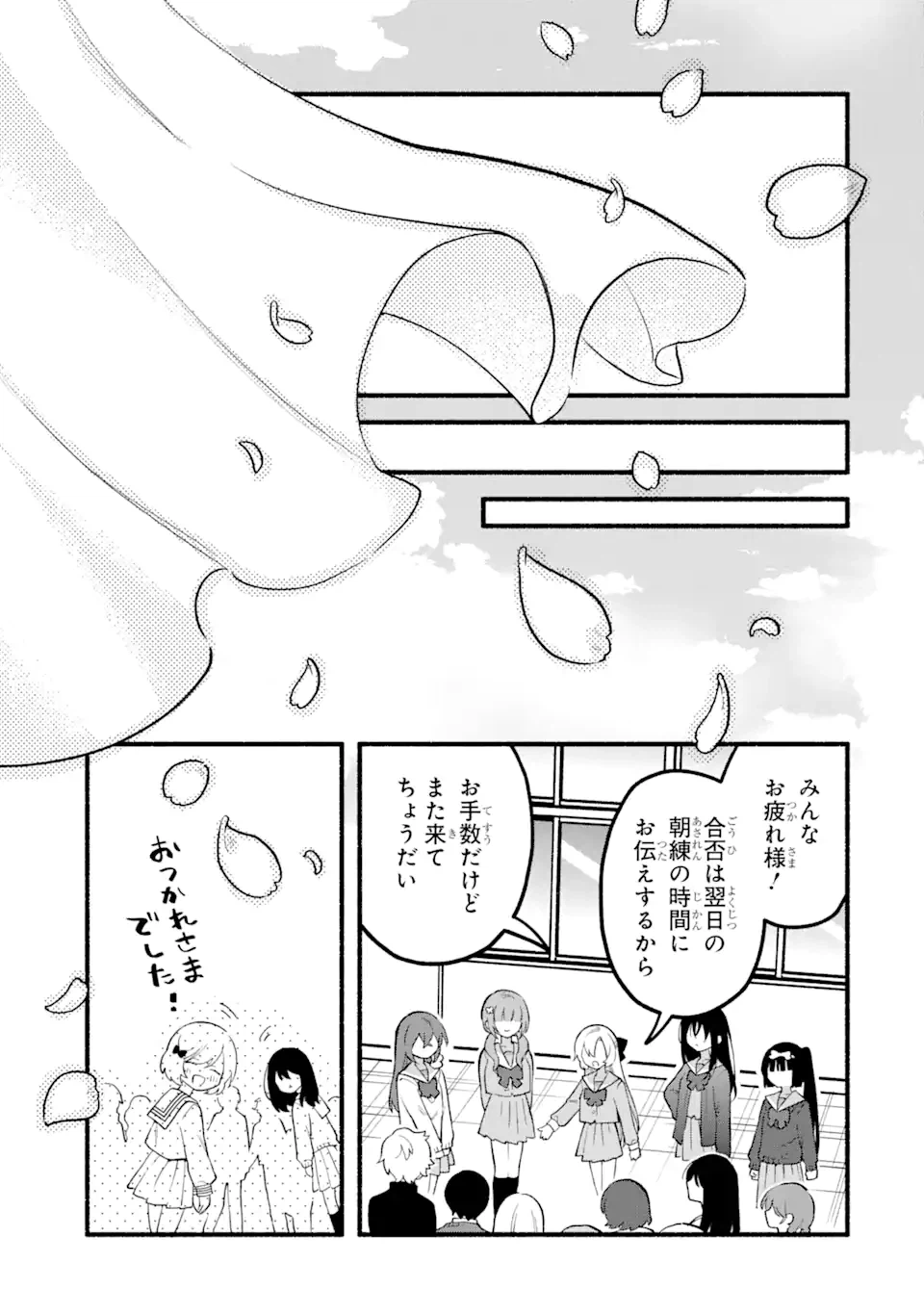 ページ 17 — 第14.2話