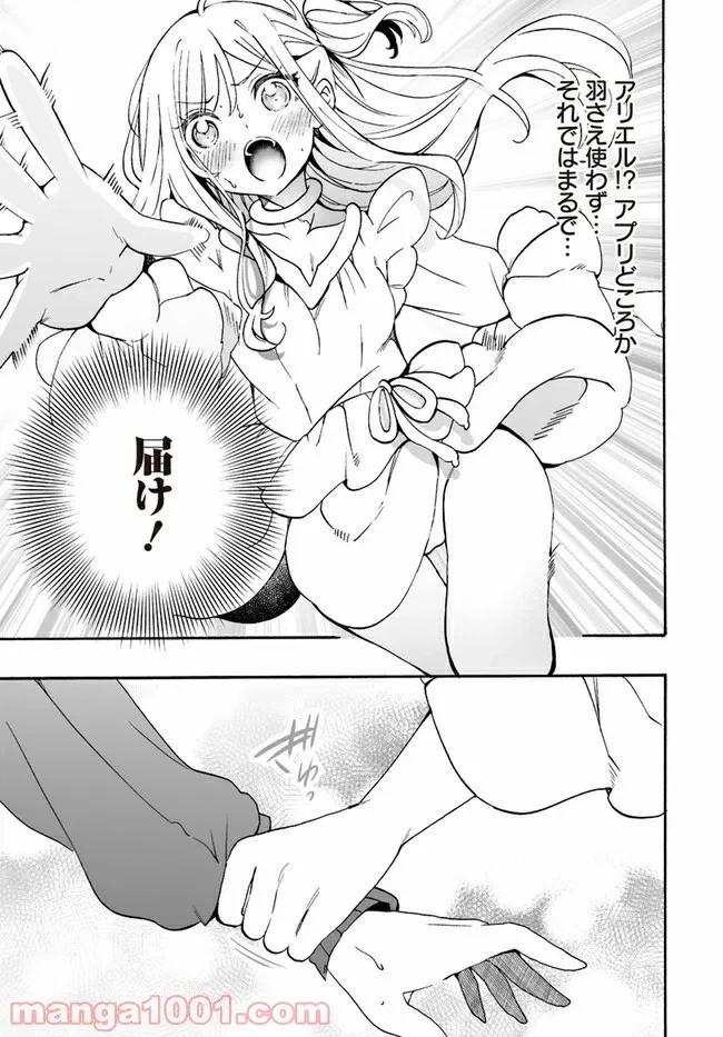 ページ 12 — 第16話