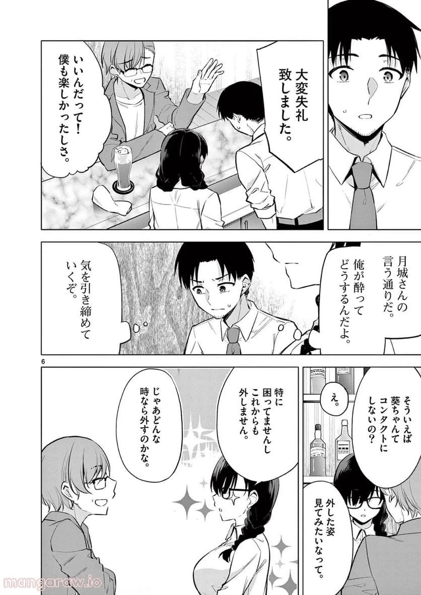 ページ 6 — 第3話