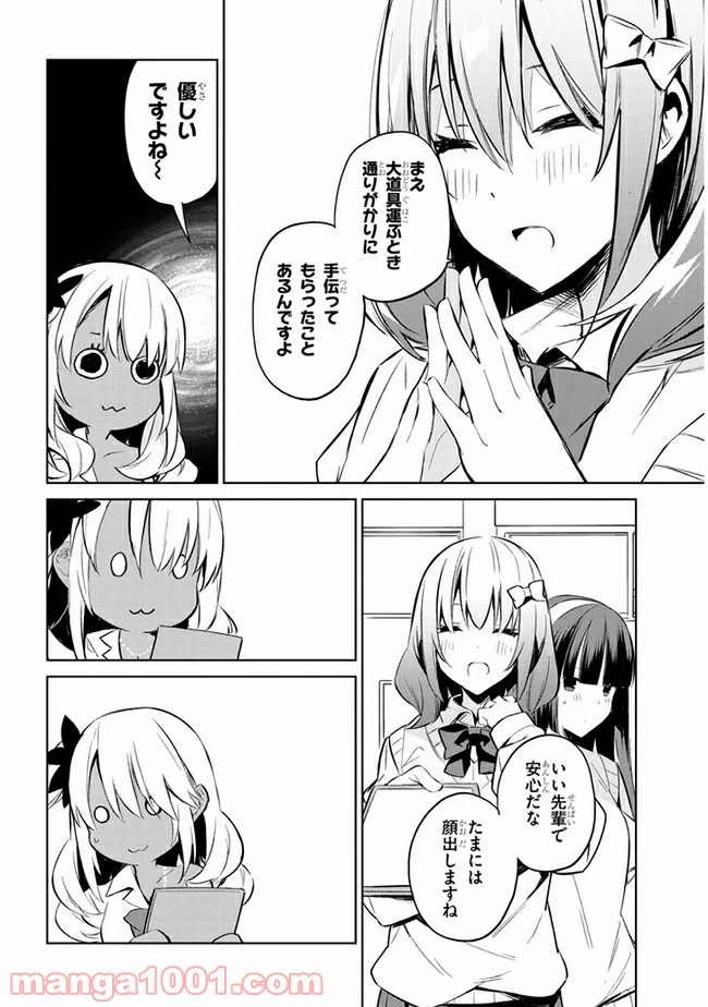 ページ 6 — 第35話
