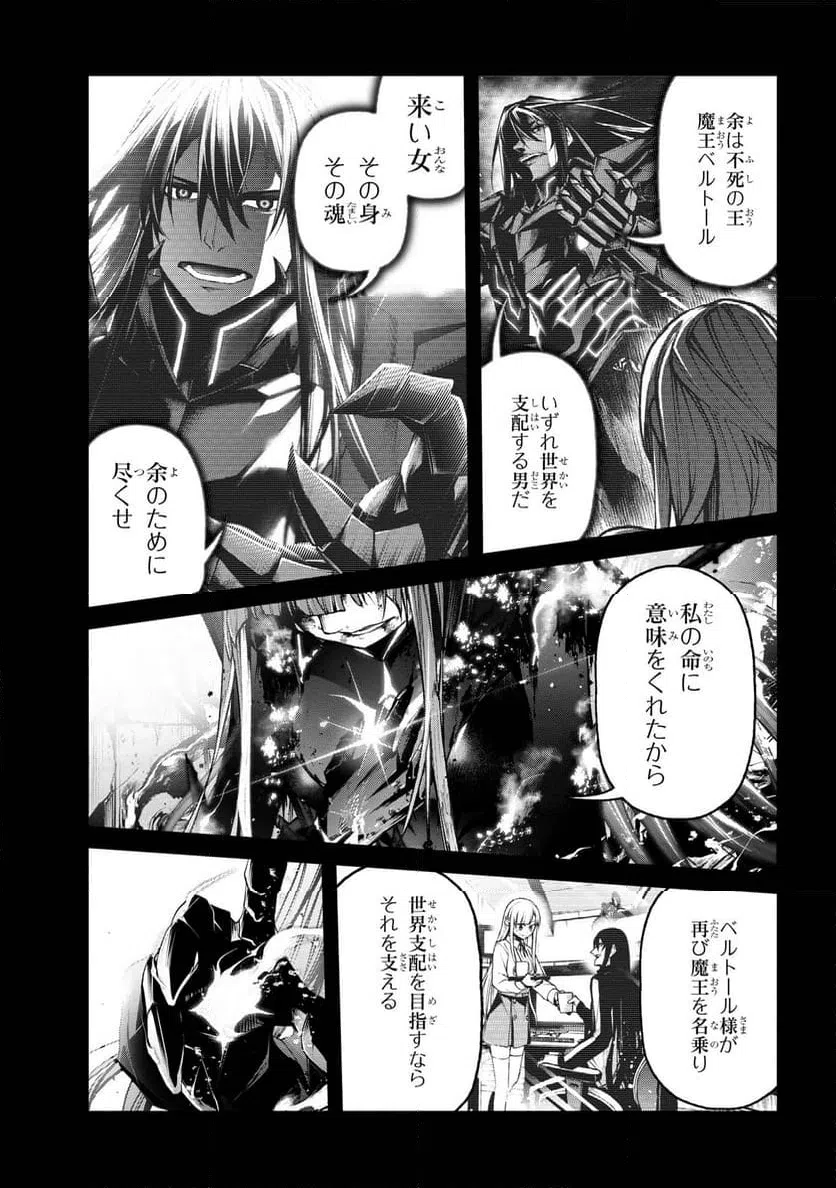 ページ 15 — 第8.2話