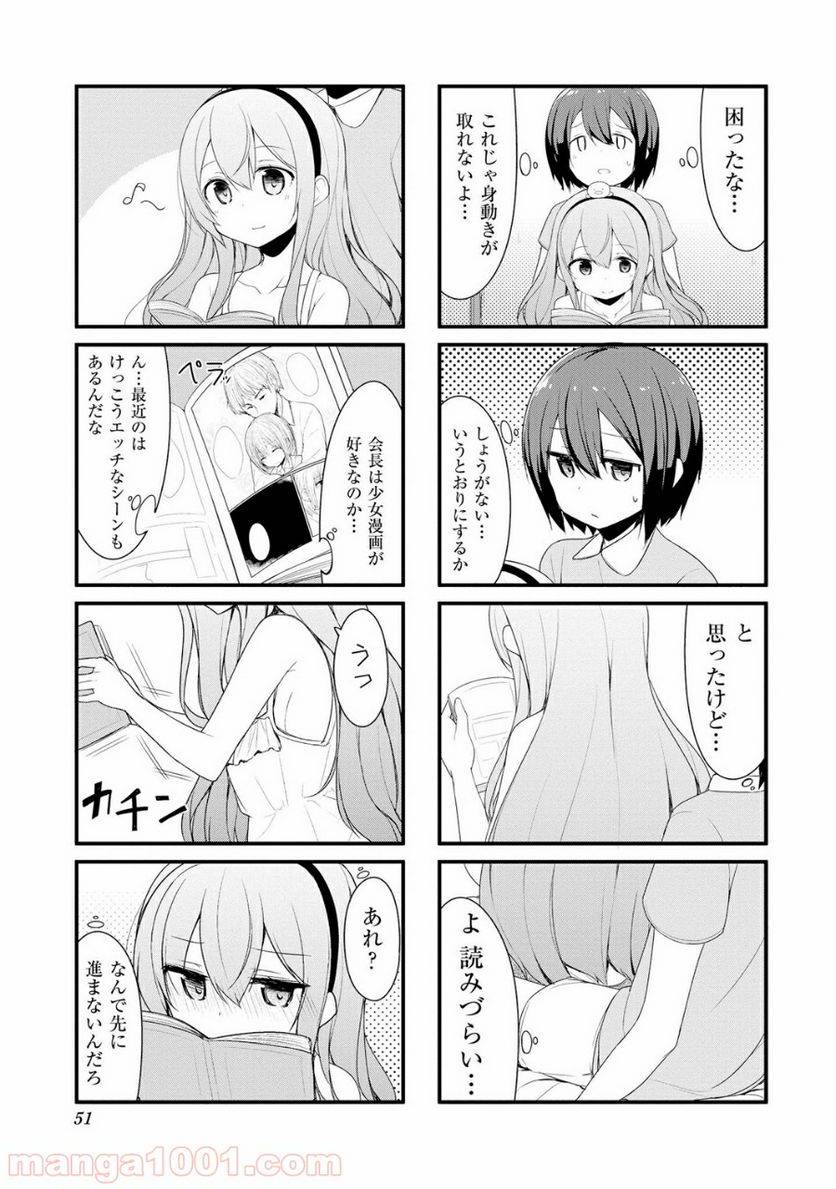 ページ 5 — 第5話