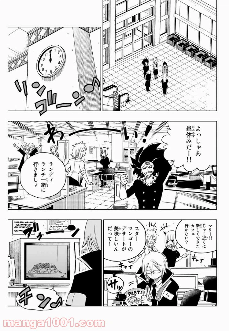 ページ 6 — 第23話