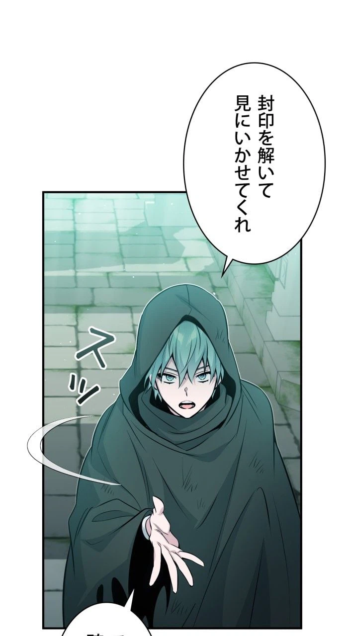 ページ 10 — 第48話
